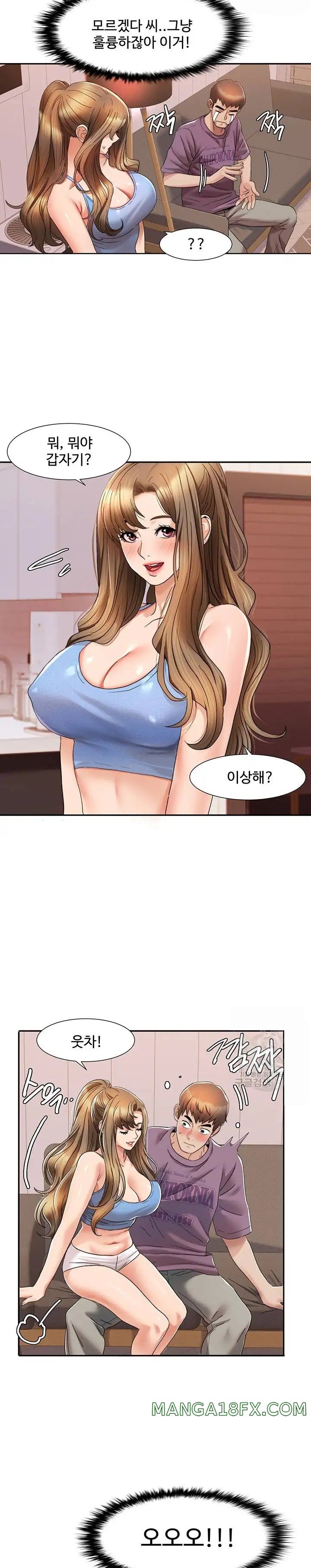 Neulsome Studio Raw Chapter 2 image 17