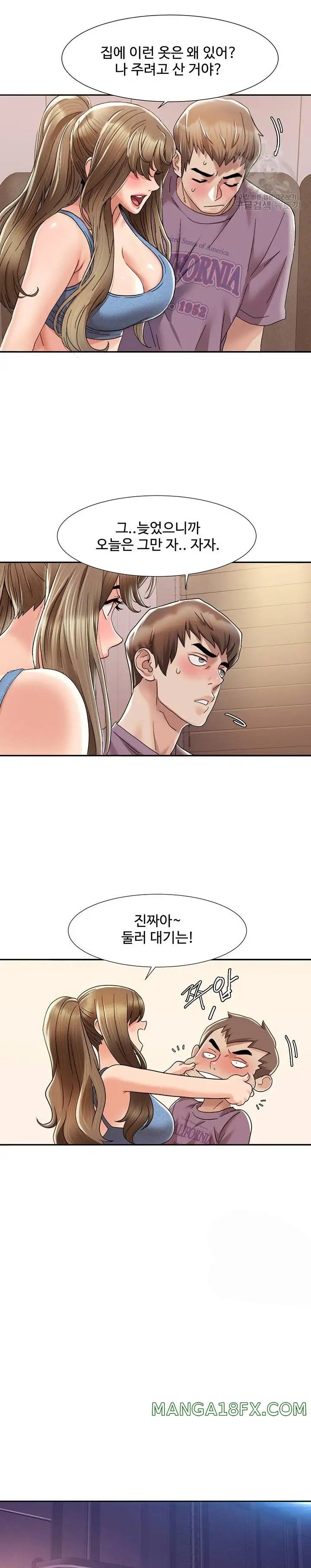 Neulsome Studio Raw Chapter 2 image 19