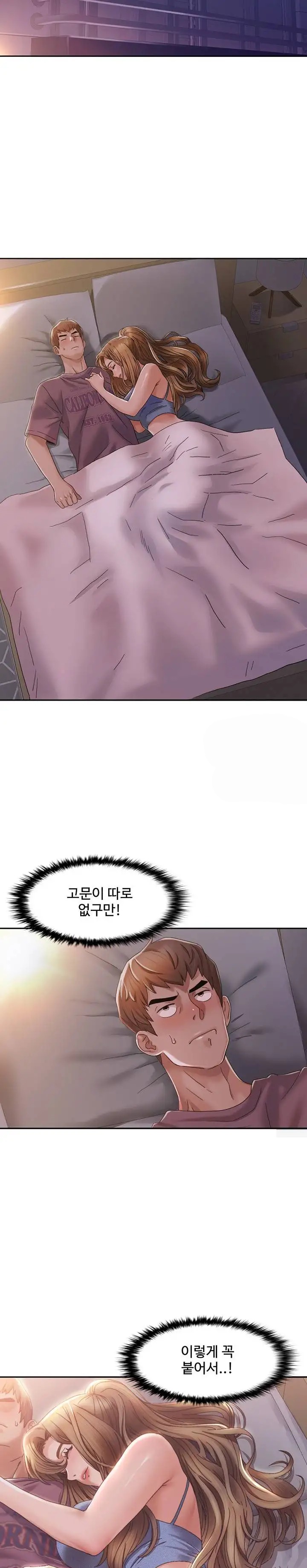 Neulsome Studio Raw Chapter 2 image 20