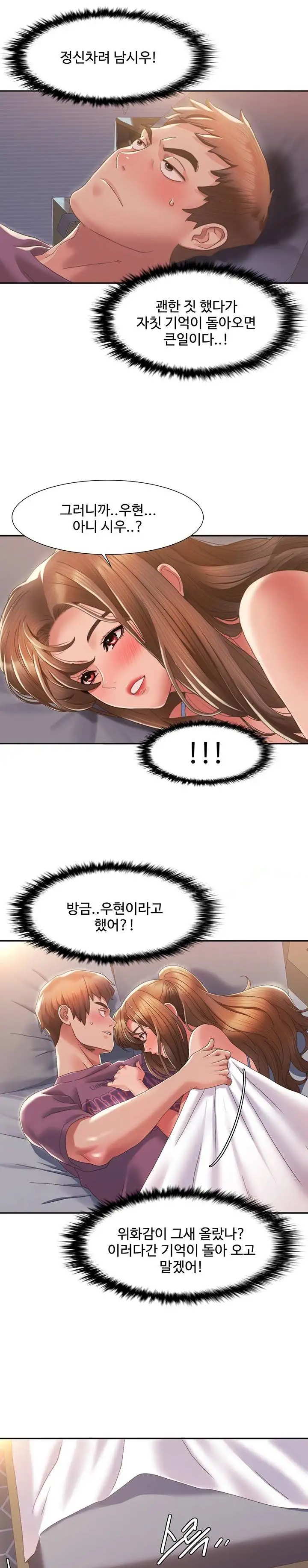 Neulsome Studio Raw Chapter 2 image 22