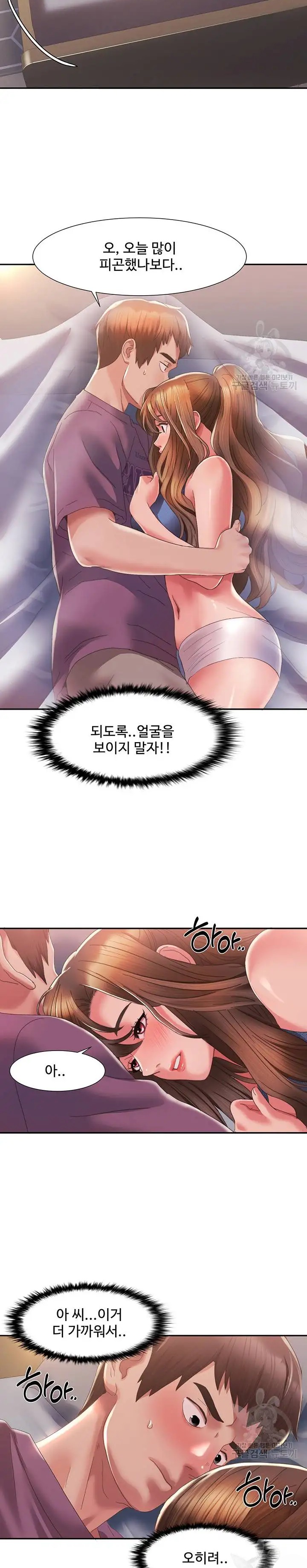 Neulsome Studio Raw Chapter 2 image 23