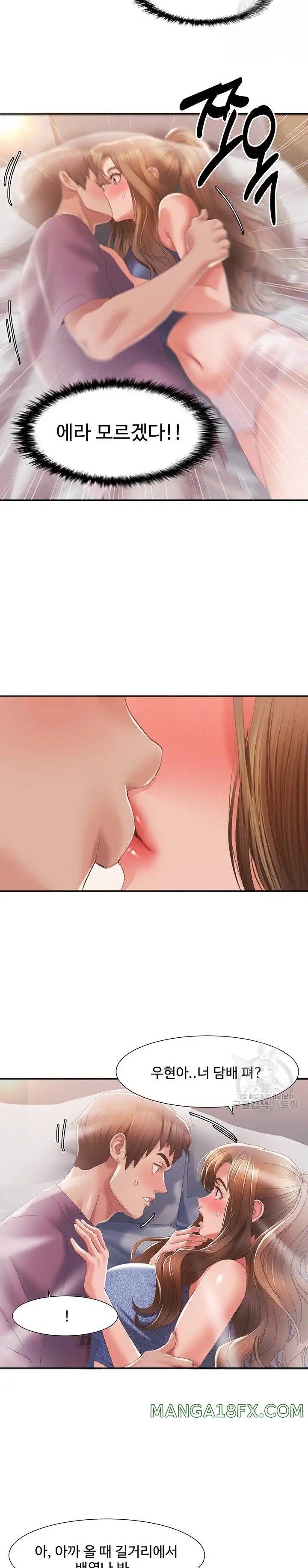 Neulsome Studio Raw Chapter 2 image 24