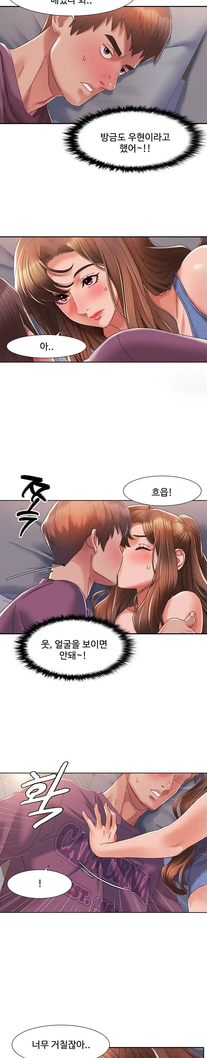 Neulsome Studio Raw Chapter 2 image 25