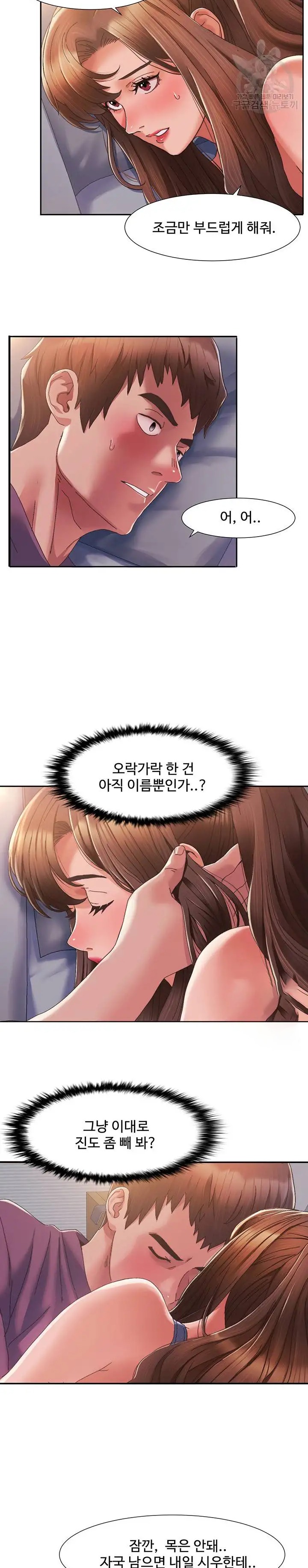 Neulsome Studio Raw Chapter 2 image 26