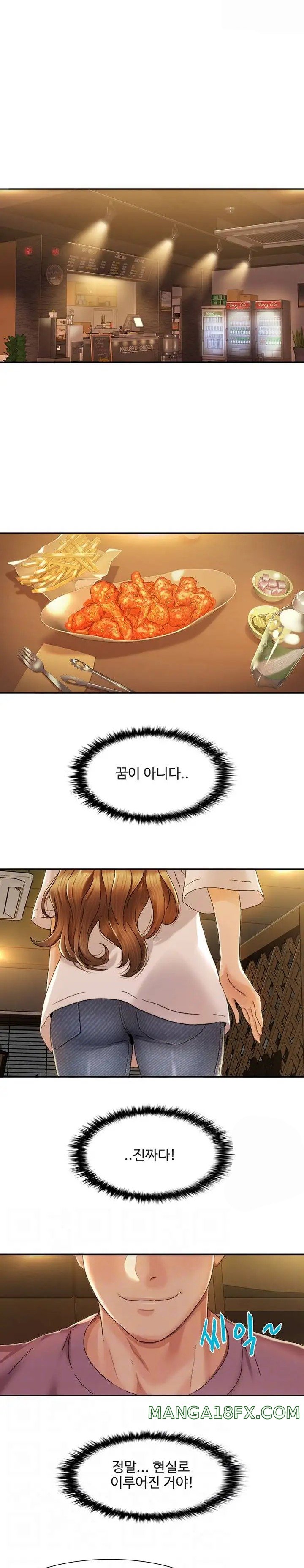Neulsome Studio Raw Chapter 2 image 2