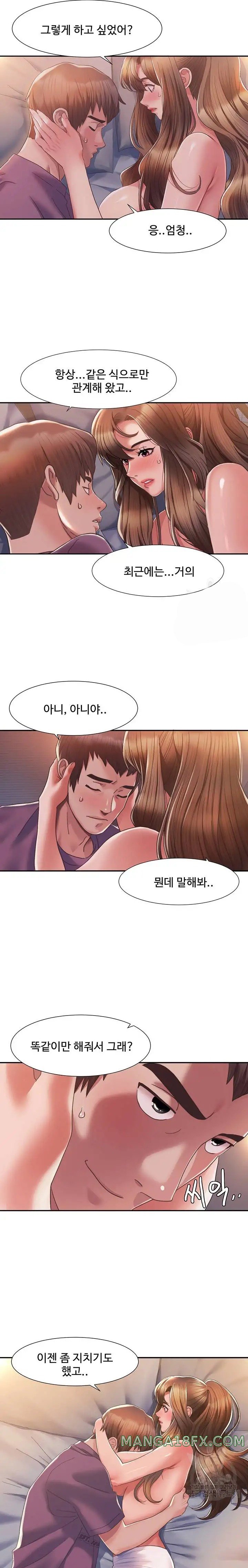 Neulsome Studio Raw Chapter 2 image 30