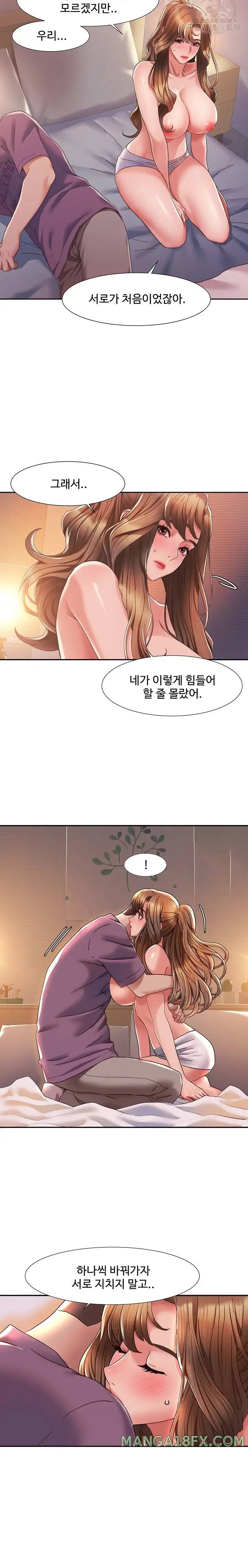Neulsome Studio Raw Chapter 2 image 32