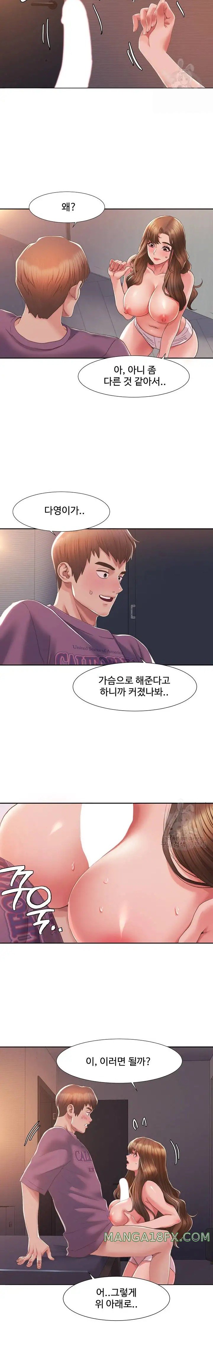 Neulsome Studio Raw Chapter 2 image 34