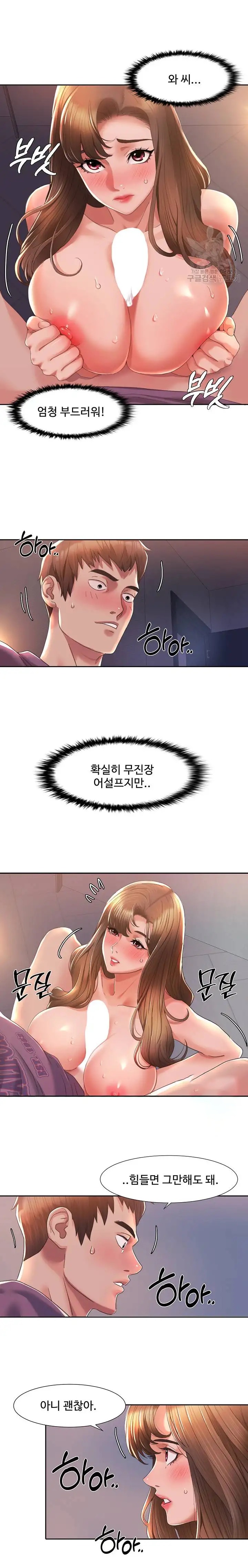 Neulsome Studio Raw Chapter 2 image 35