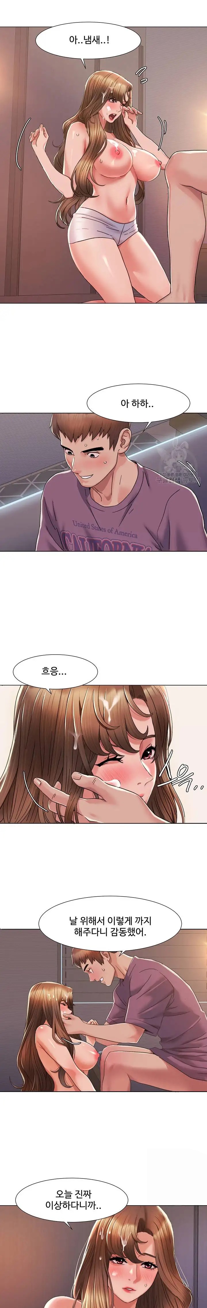Neulsome Studio Raw Chapter 2 image 38