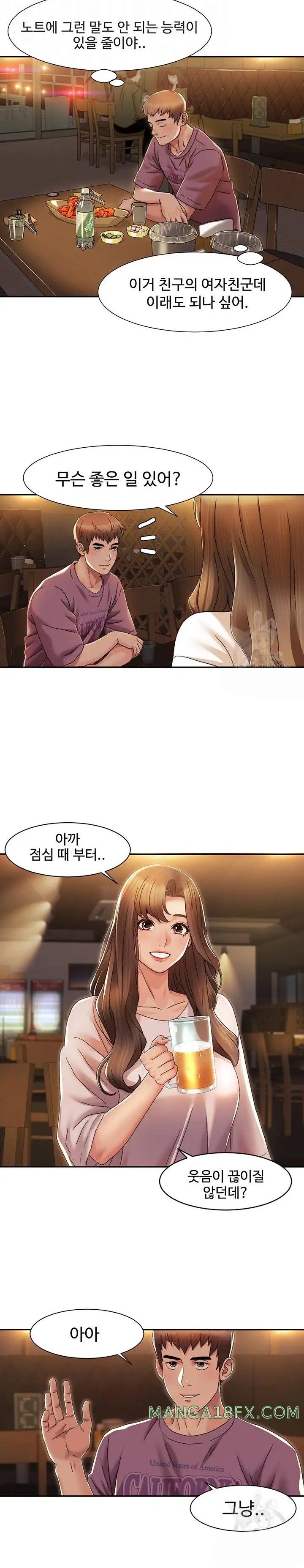 Neulsome Studio Raw Chapter 2 image 3
