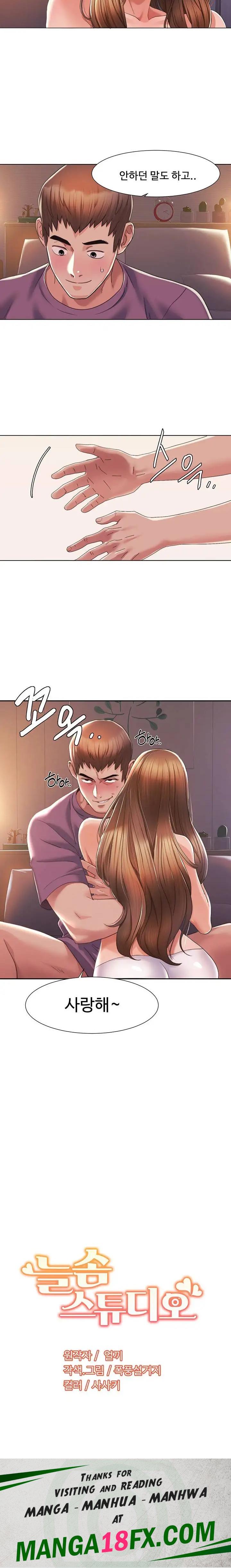 Neulsome Studio Raw Chapter 2 image 39