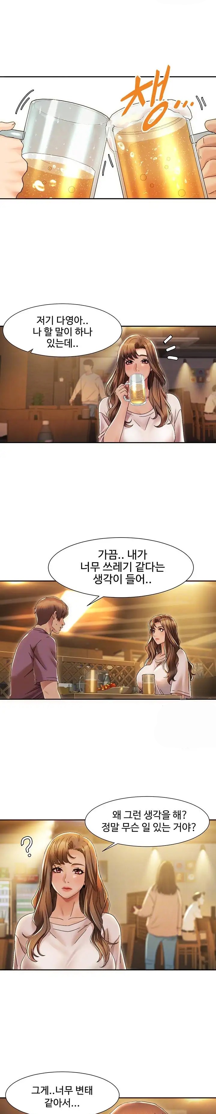 Neulsome Studio Raw Chapter 2 image 4