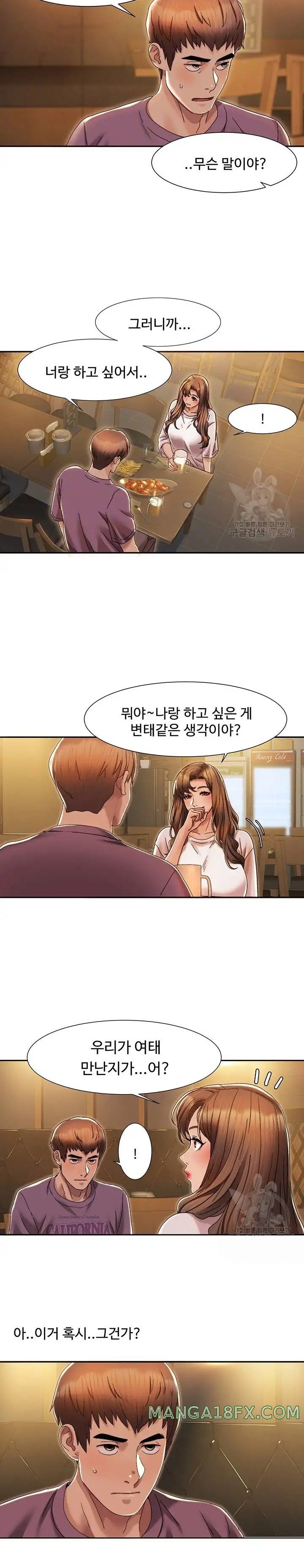 Neulsome Studio Raw Chapter 2 image 5