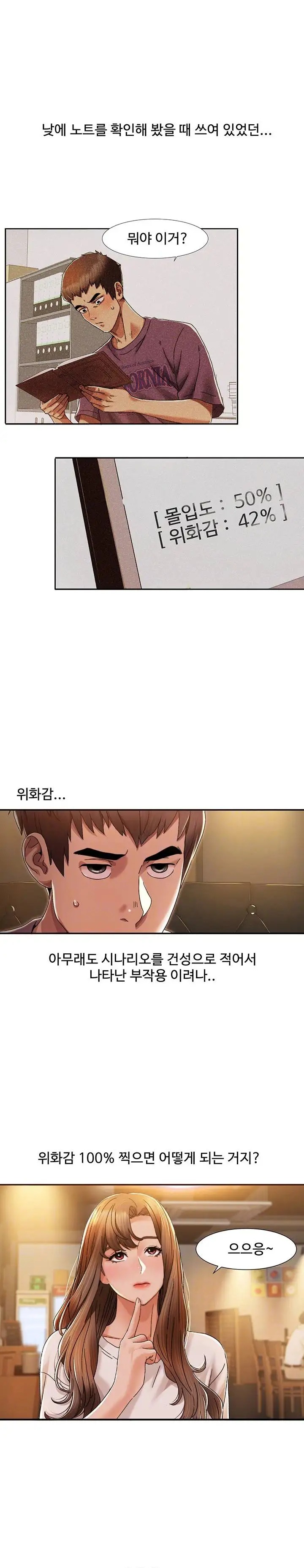 Neulsome Studio Raw Chapter 2 image 6
