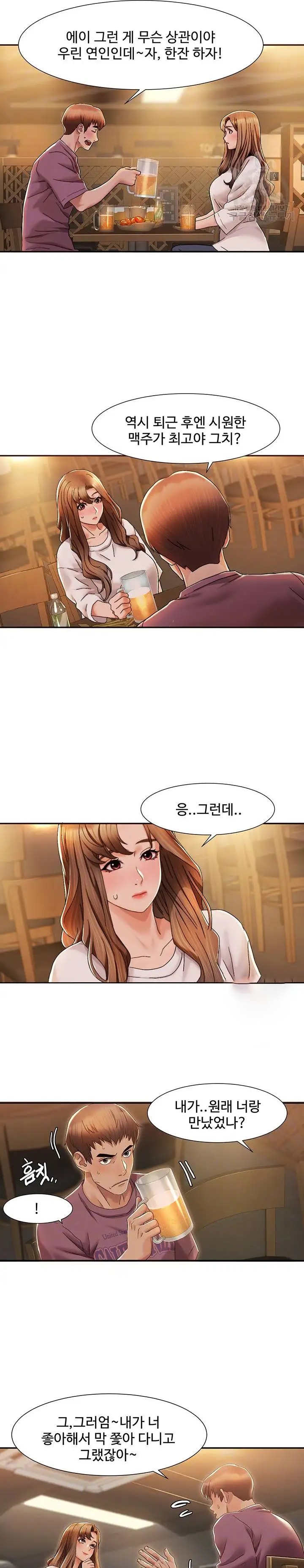 Neulsome Studio Raw Chapter 2 image 7