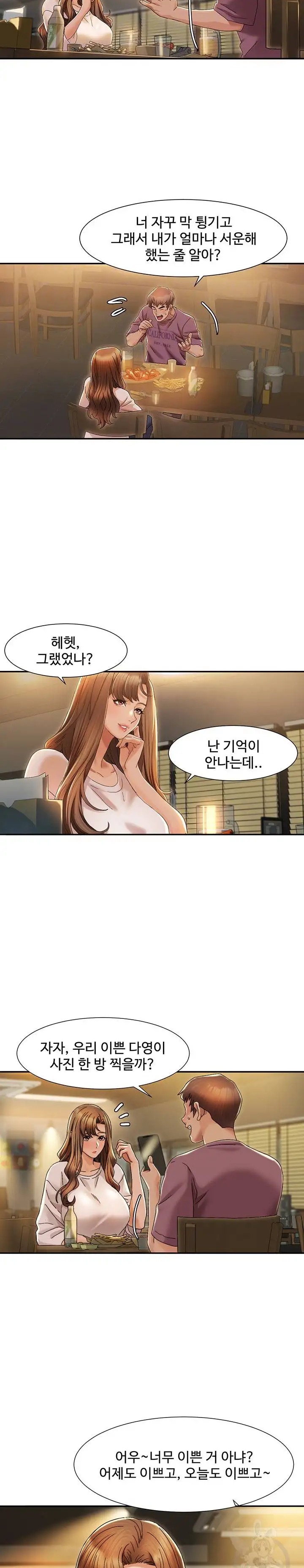 Neulsome Studio Raw Chapter 2 image 8