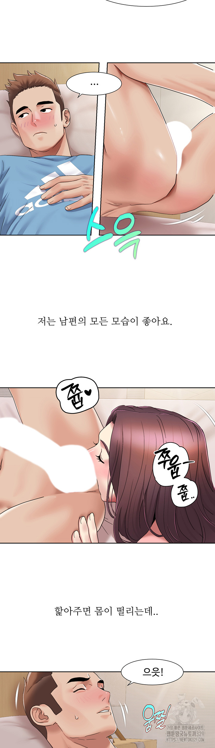 Neulsome Studio Raw Chapter 25 image 1
