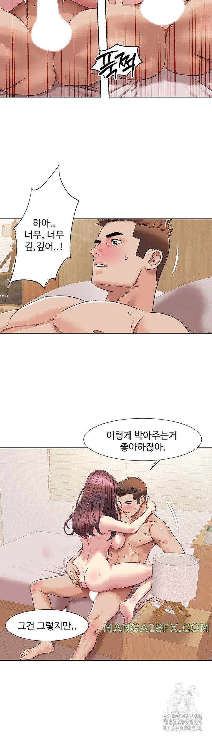 Neulsome Studio Raw Chapter 25 image 20