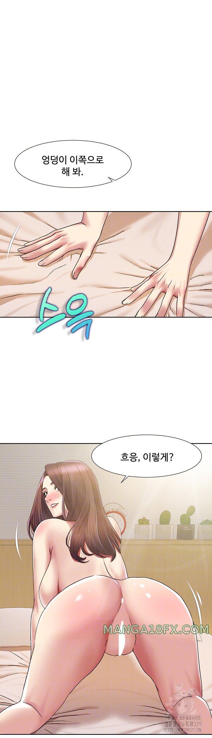 Neulsome Studio Raw Chapter 25 image 3