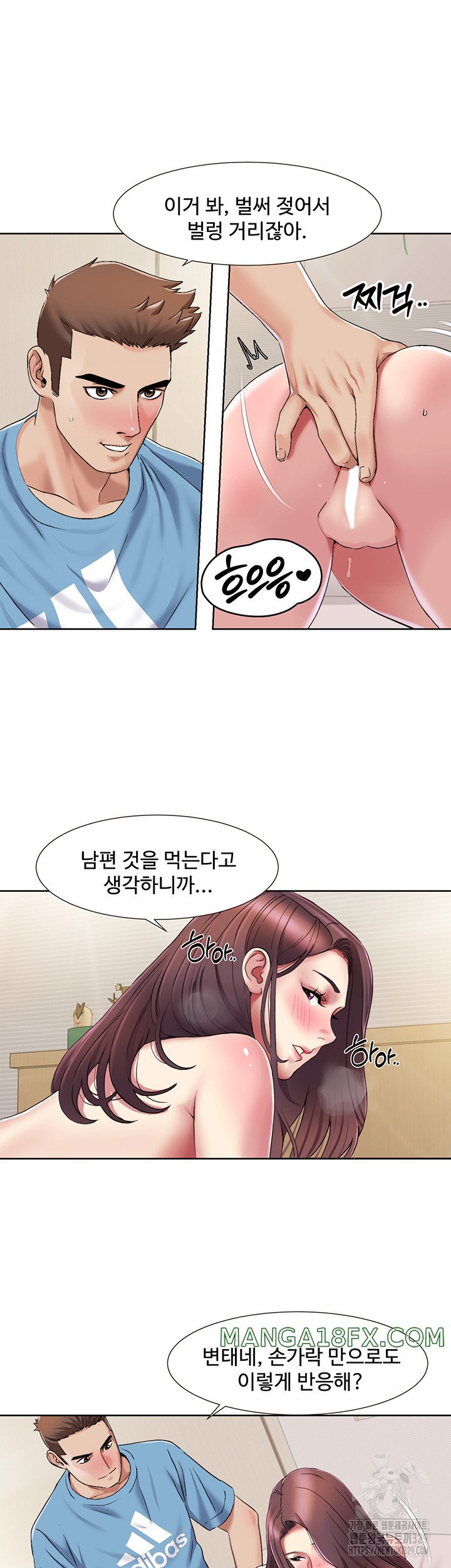 Neulsome Studio Raw Chapter 25 image 4