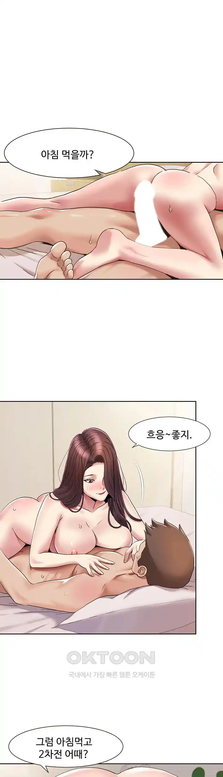 Neulsome Studio Raw Chapter 26 image 0