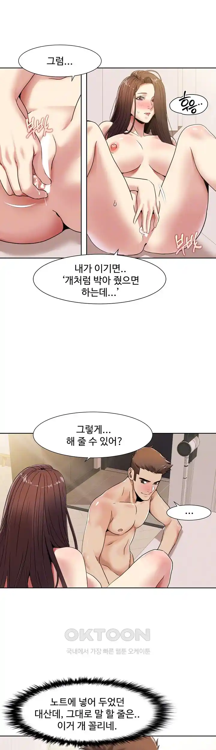 Neulsome Studio Raw Chapter 26 image 11