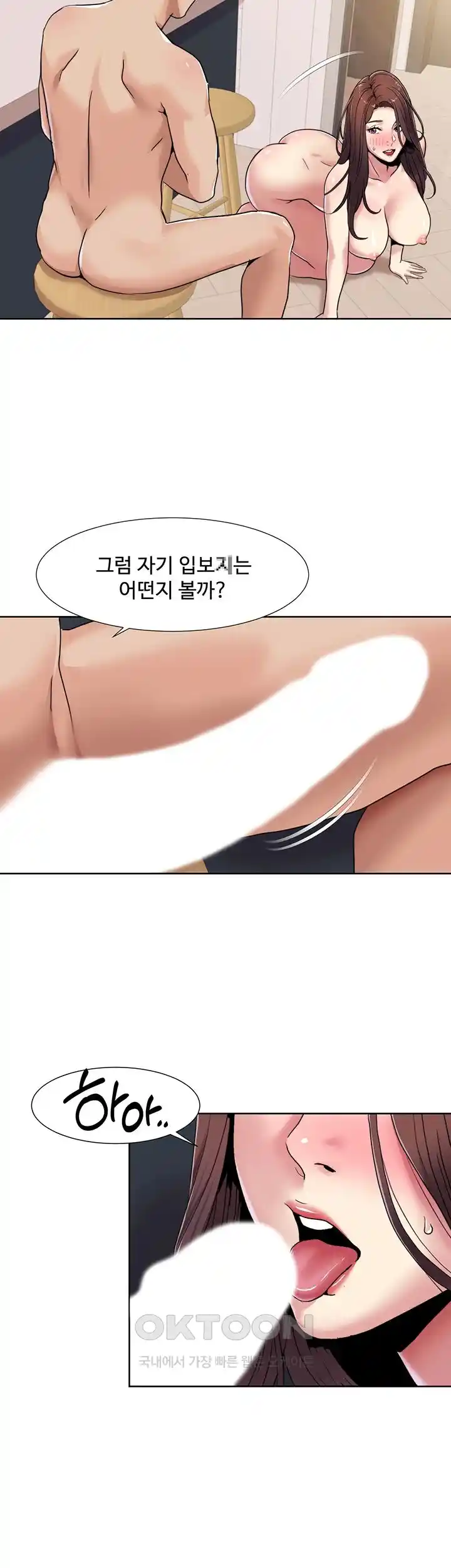 Neulsome Studio Raw Chapter 26 image 20