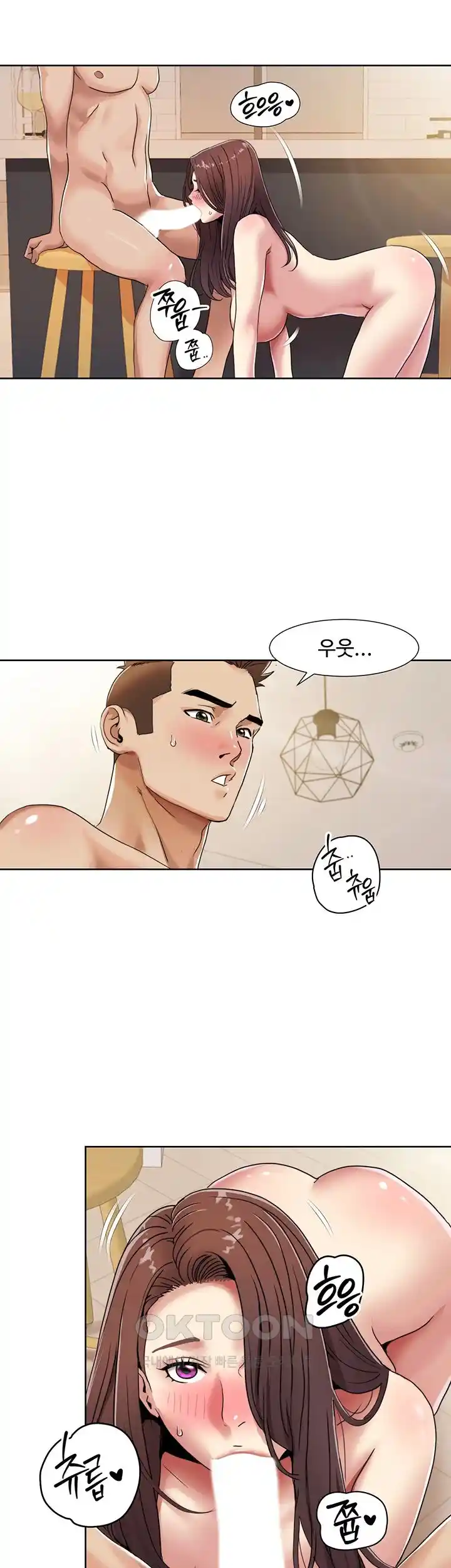 Neulsome Studio Raw Chapter 26 image 21