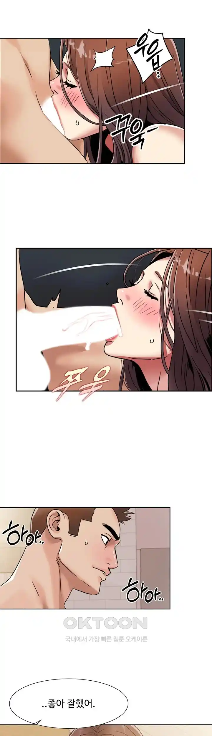 Neulsome Studio Raw Chapter 26 image 26