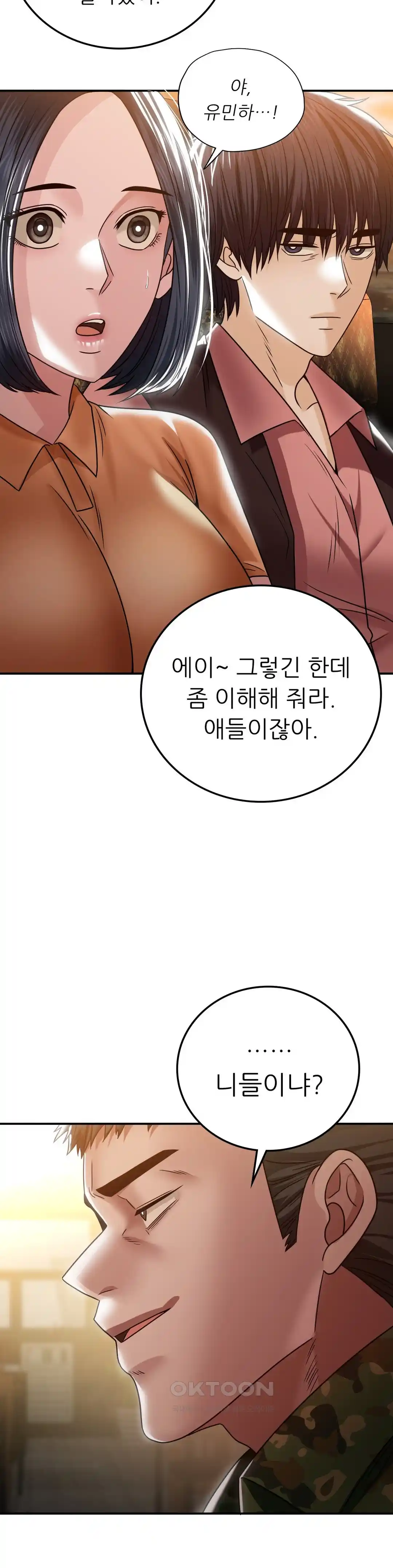Neulsome Studio Raw Chapter 26 image 49