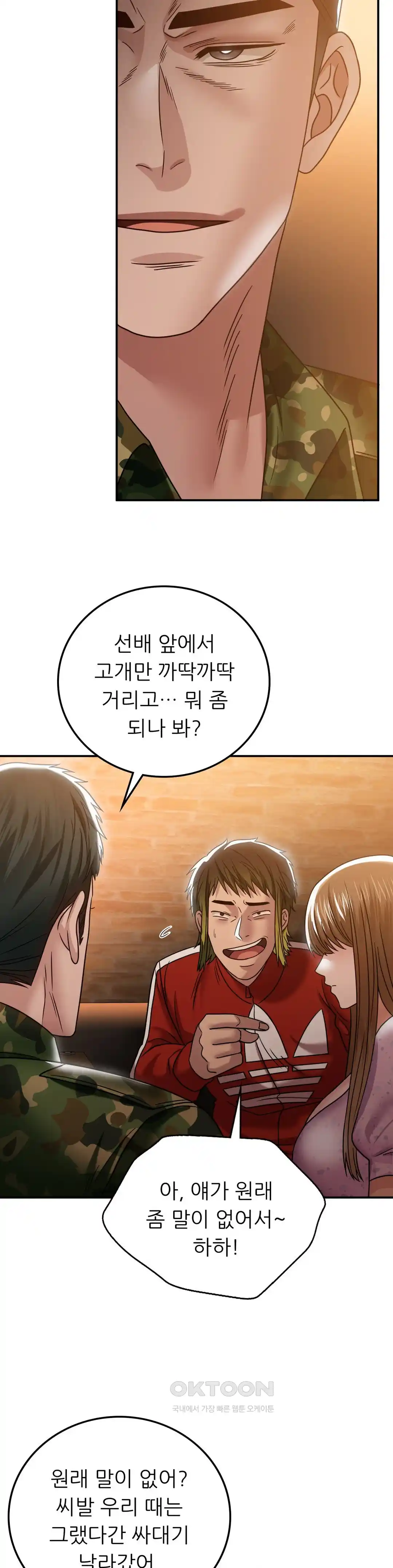 Neulsome Studio Raw Chapter 26 image 51