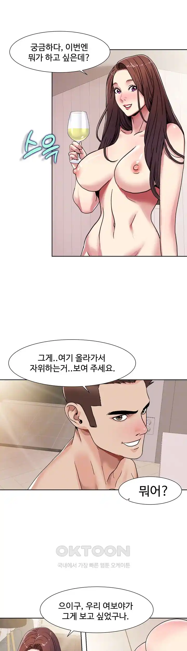Neulsome Studio Raw Chapter 26 image 5