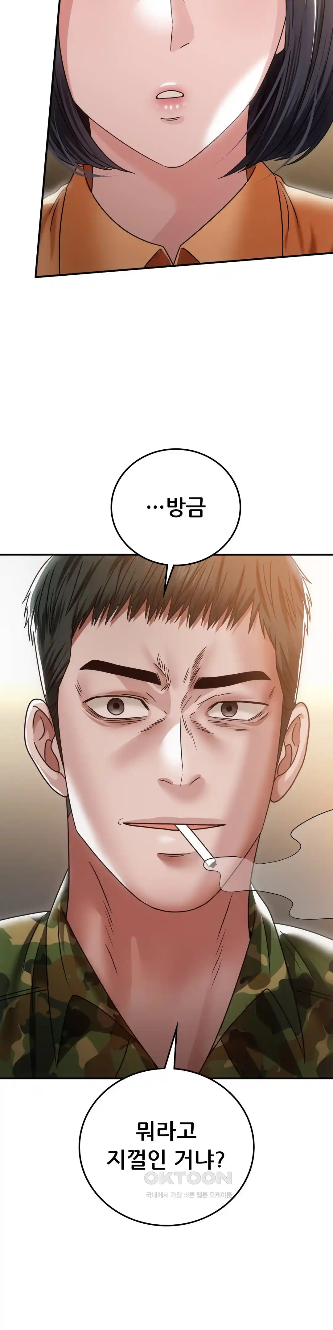 Neulsome Studio Raw Chapter 26 image 64
