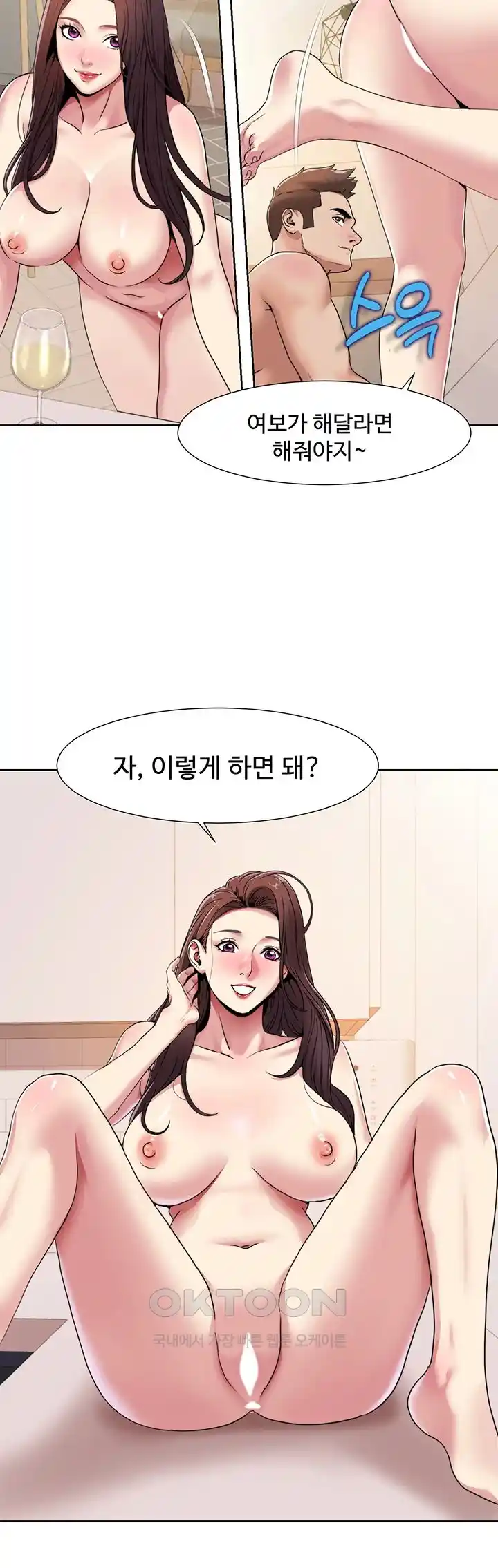 Neulsome Studio Raw Chapter 26 image 6