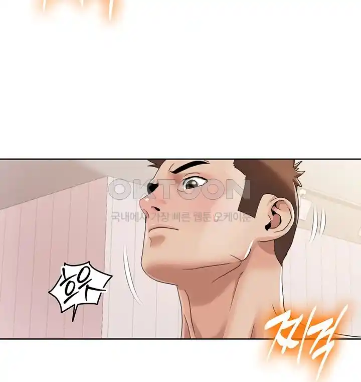 Neulsome Studio Raw Chapter 27 image 18