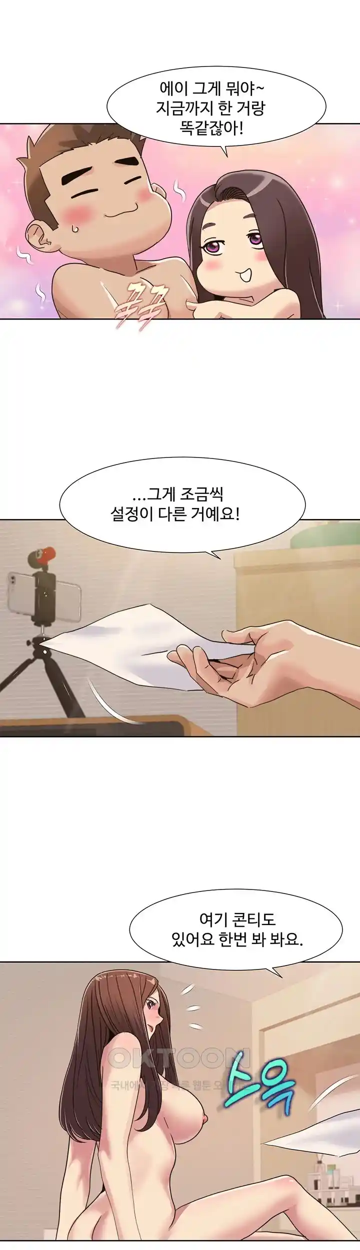 Neulsome Studio Raw Chapter 27 image 25