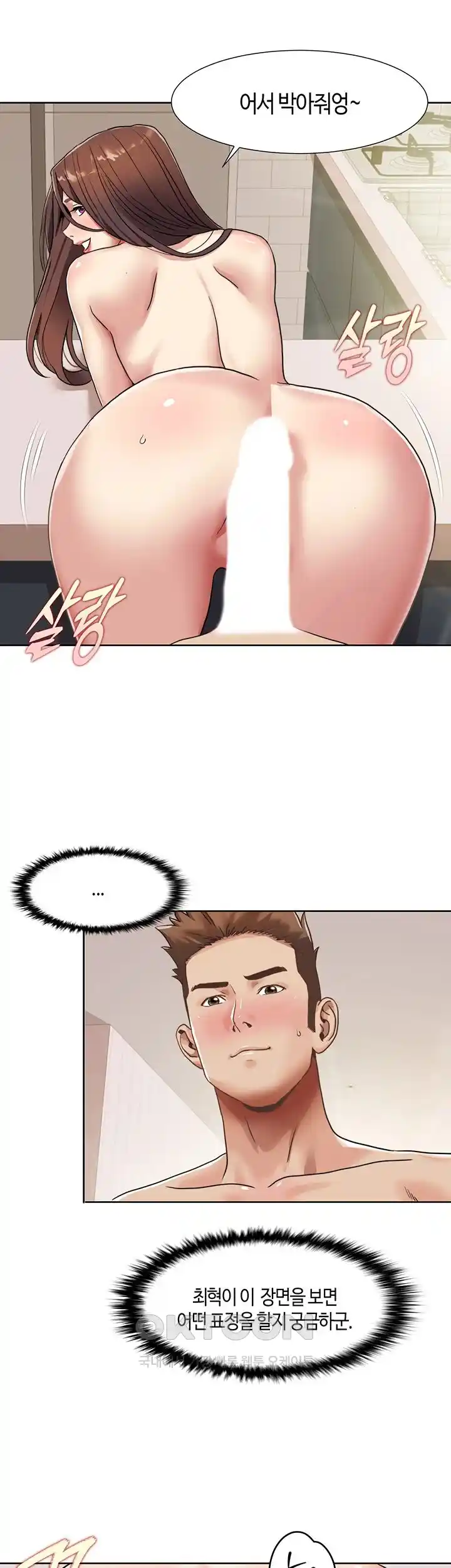 Neulsome Studio Raw Chapter 27 image 3