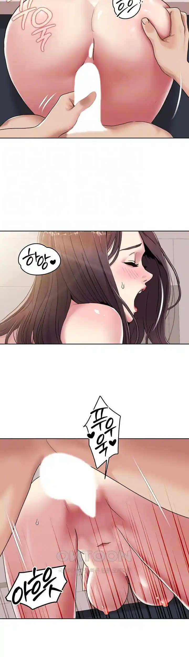 Neulsome Studio Raw Chapter 27 image 4
