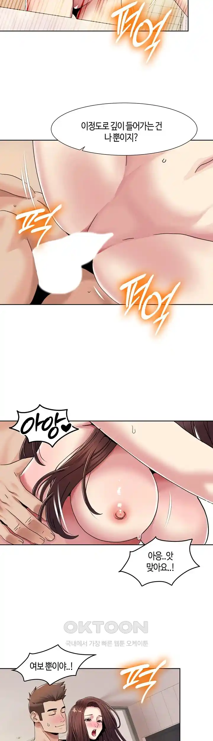 Neulsome Studio Raw Chapter 27 image 8