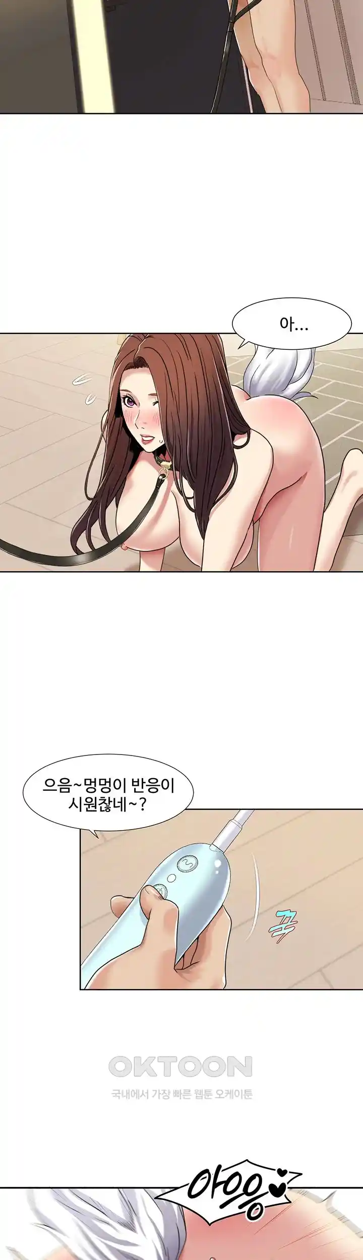 Neulsome Studio Raw Chapter 28 image 19