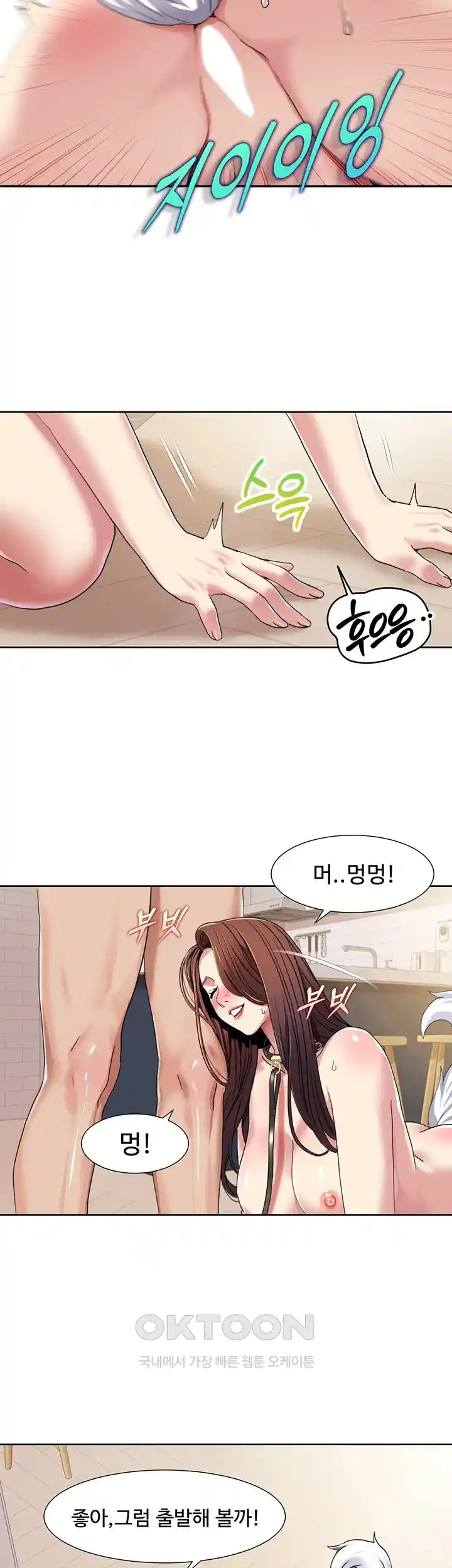 Neulsome Studio Raw Chapter 28 image 20