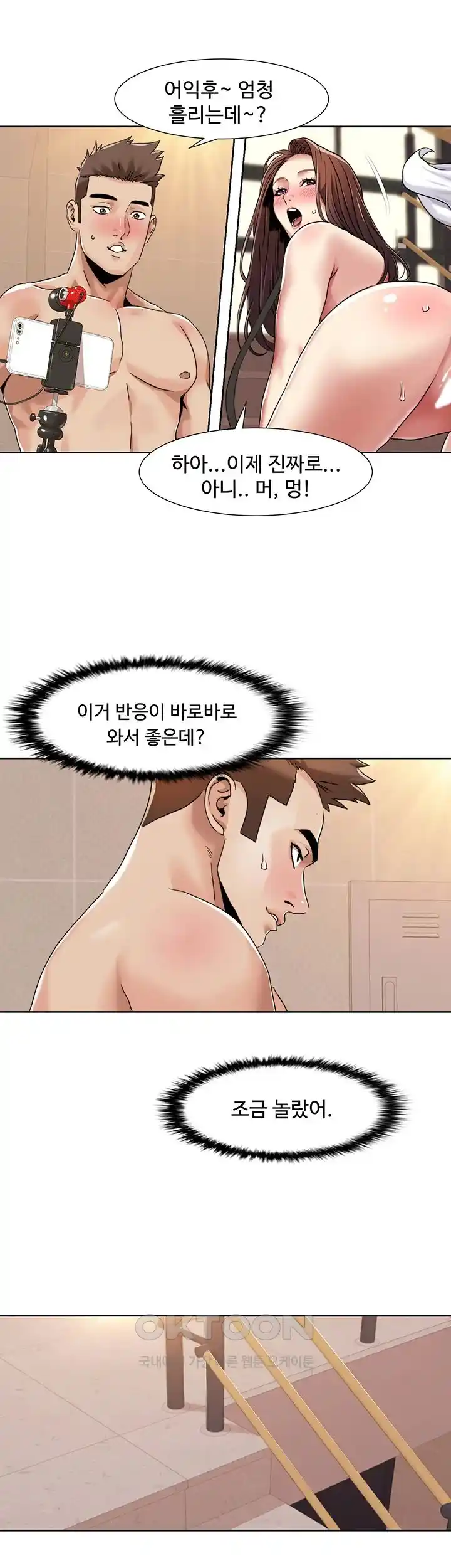 Neulsome Studio Raw Chapter 28 image 23