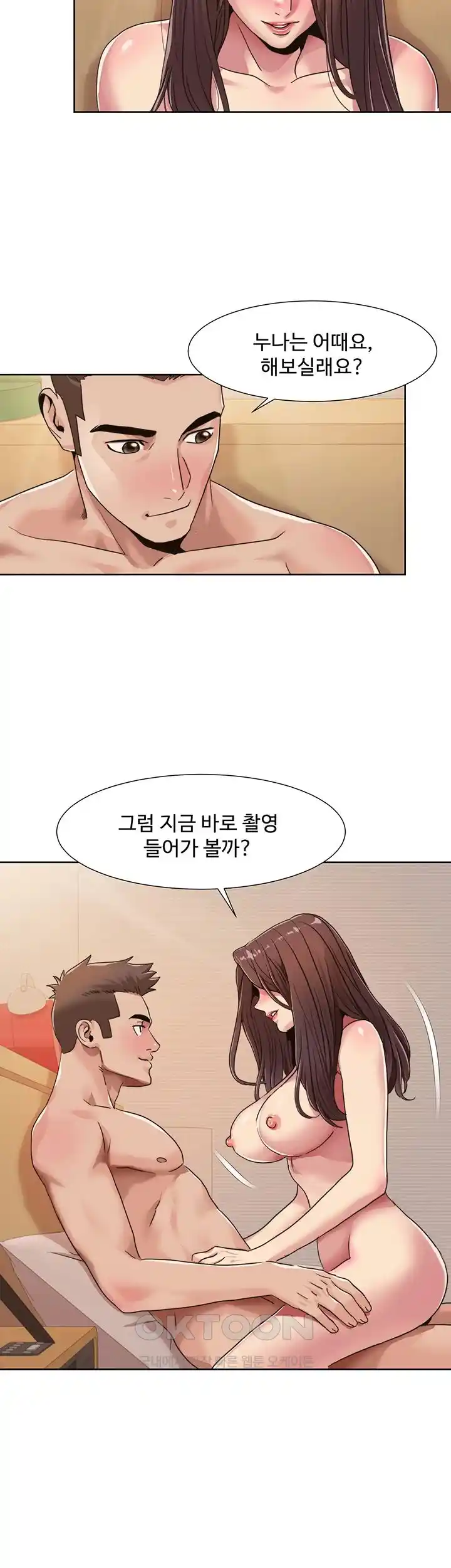 Neulsome Studio Raw Chapter 28 image 2