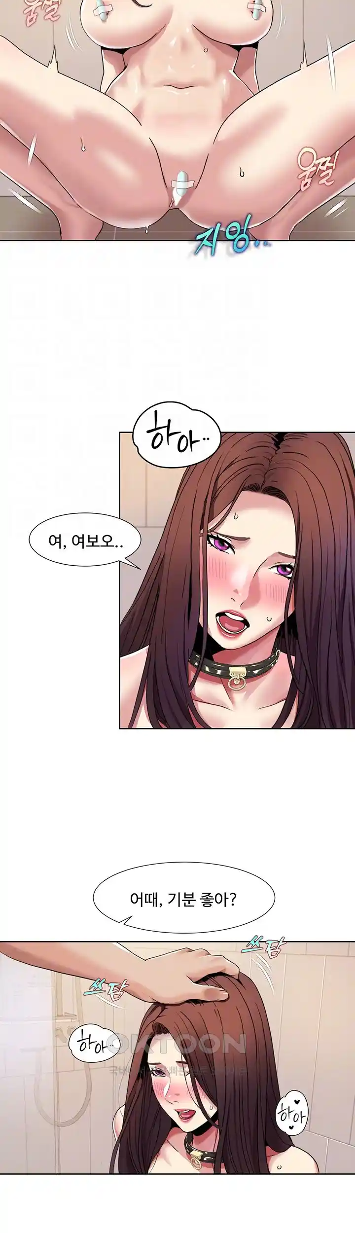 Neulsome Studio Raw Chapter 28 image 5