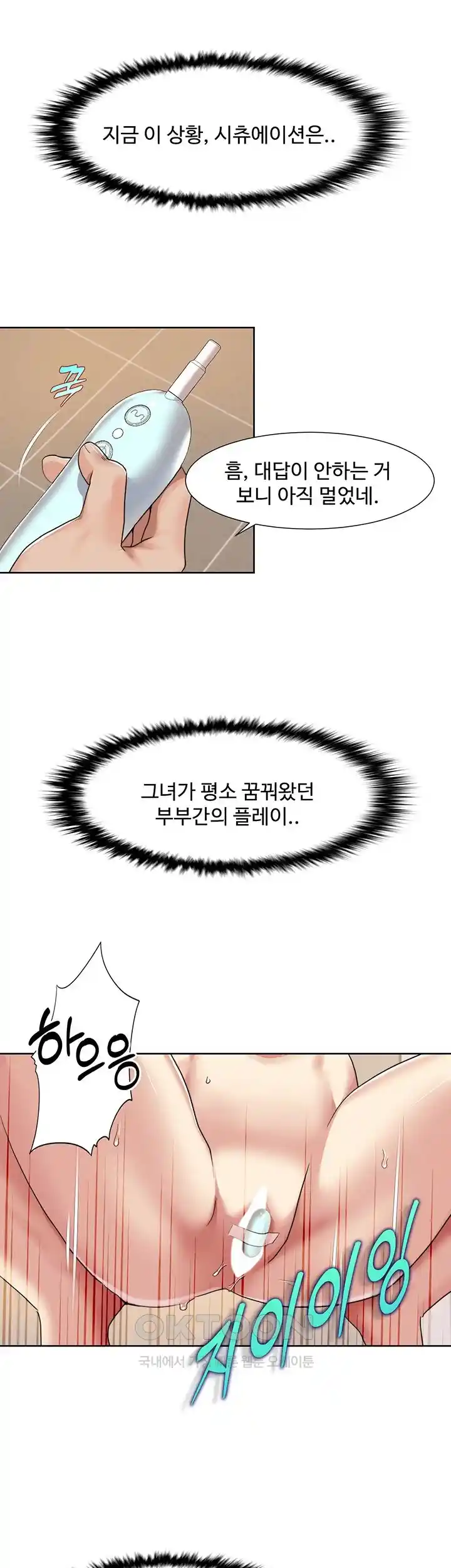 Neulsome Studio Raw Chapter 28 image 6