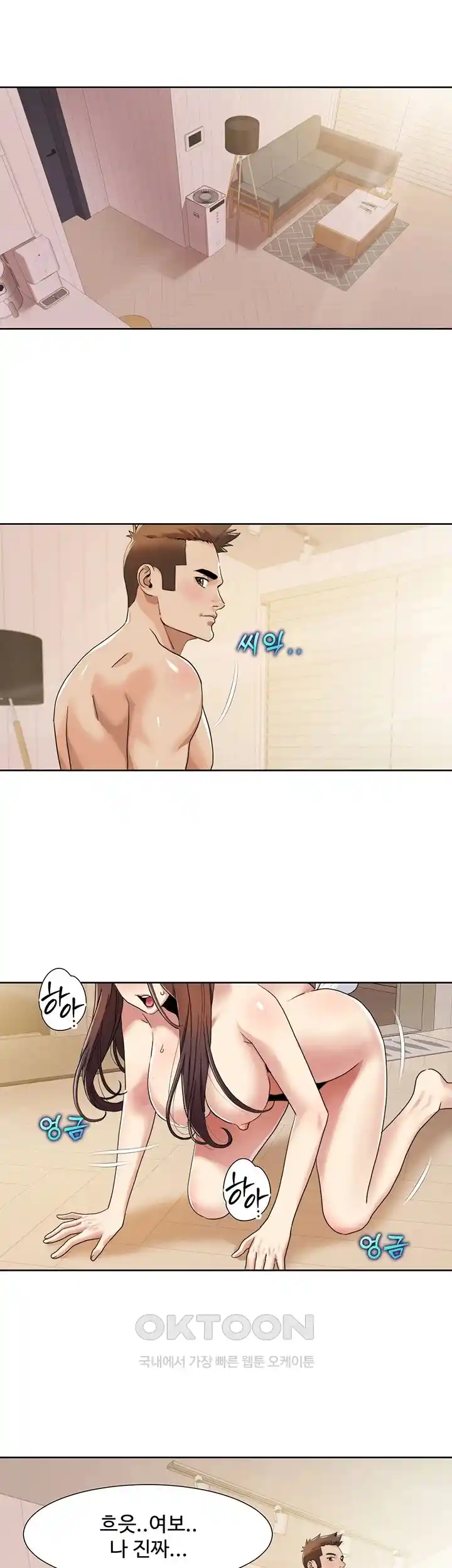Neulsome Studio Raw Chapter 28 image 8