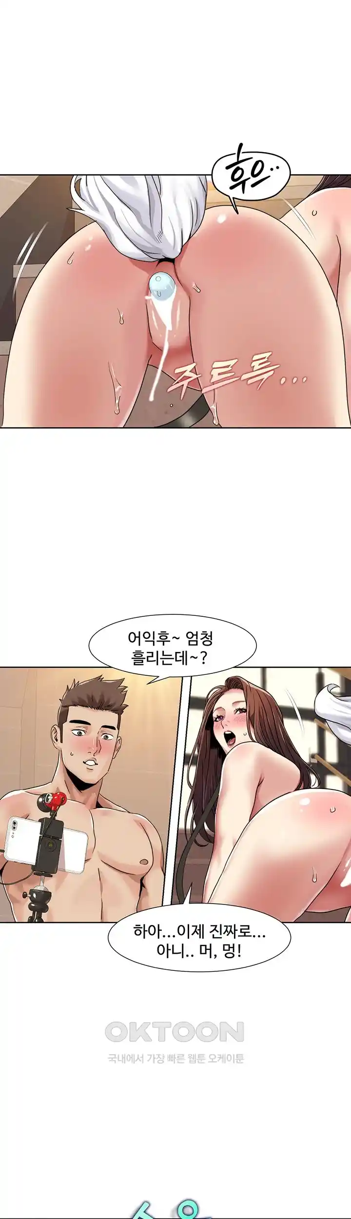 Neulsome Studio Raw Chapter 29 image 0