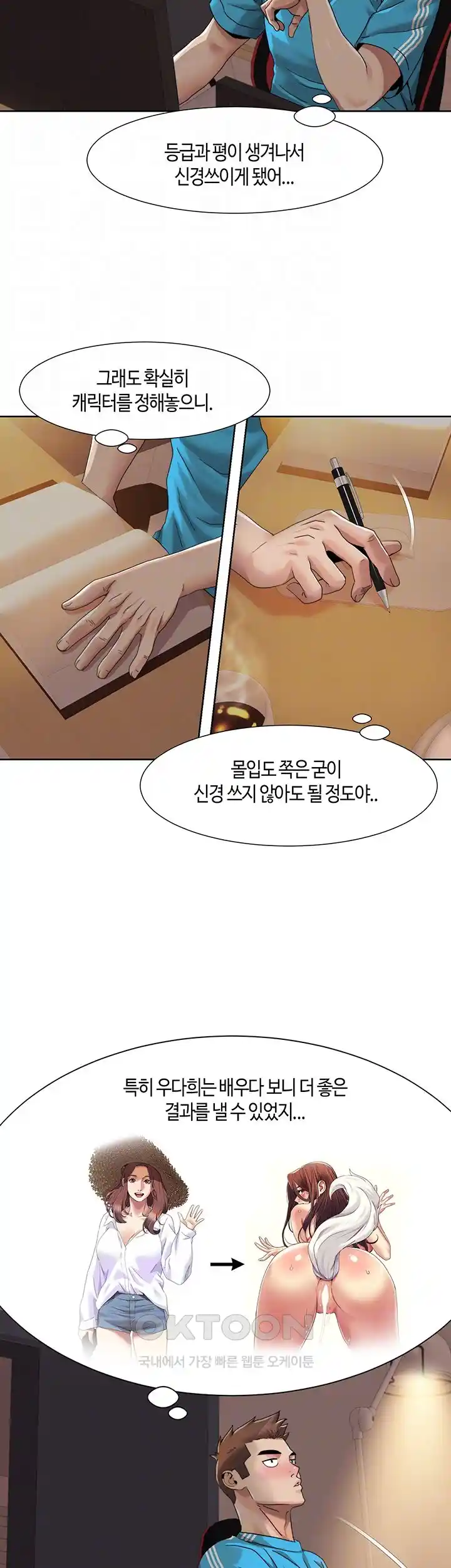 Neulsome Studio Raw Chapter 29 image 13