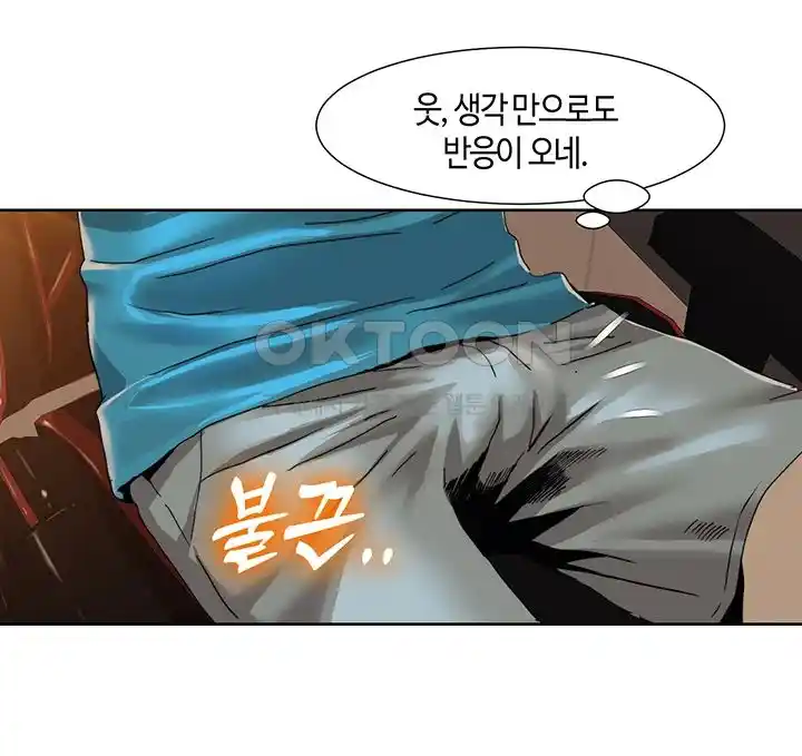 Neulsome Studio Raw Chapter 29 image 15
